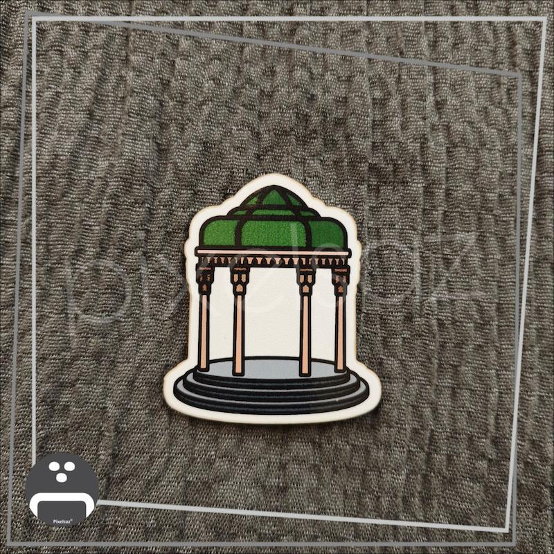 حافظیه شیراز