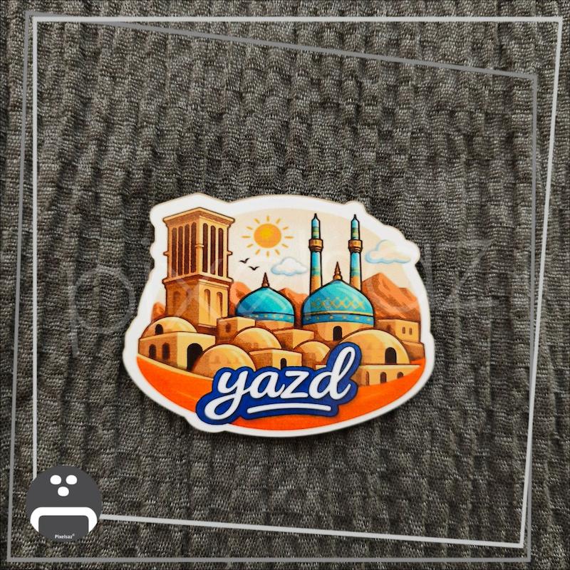 یزد