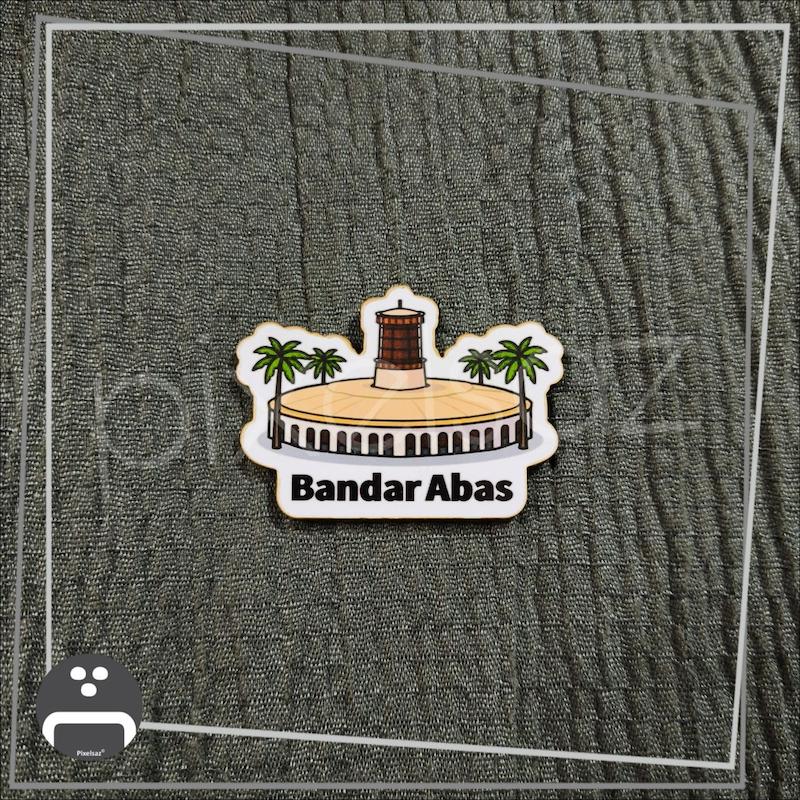 بندرعباس