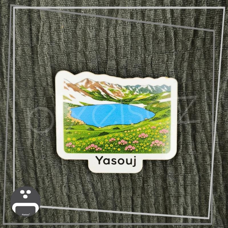 یاسوج