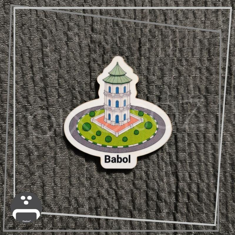 بابل