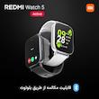 ساعت هوشمند شیائومی مدل Redmi Watch 5 Active