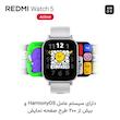 ساعت هوشمند شیائومی مدل Redmi Watch 5 Active