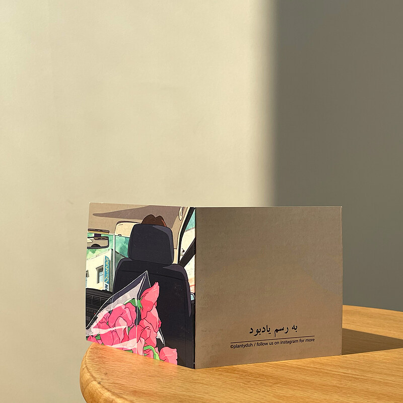 کارت پستال به رسم یادبود