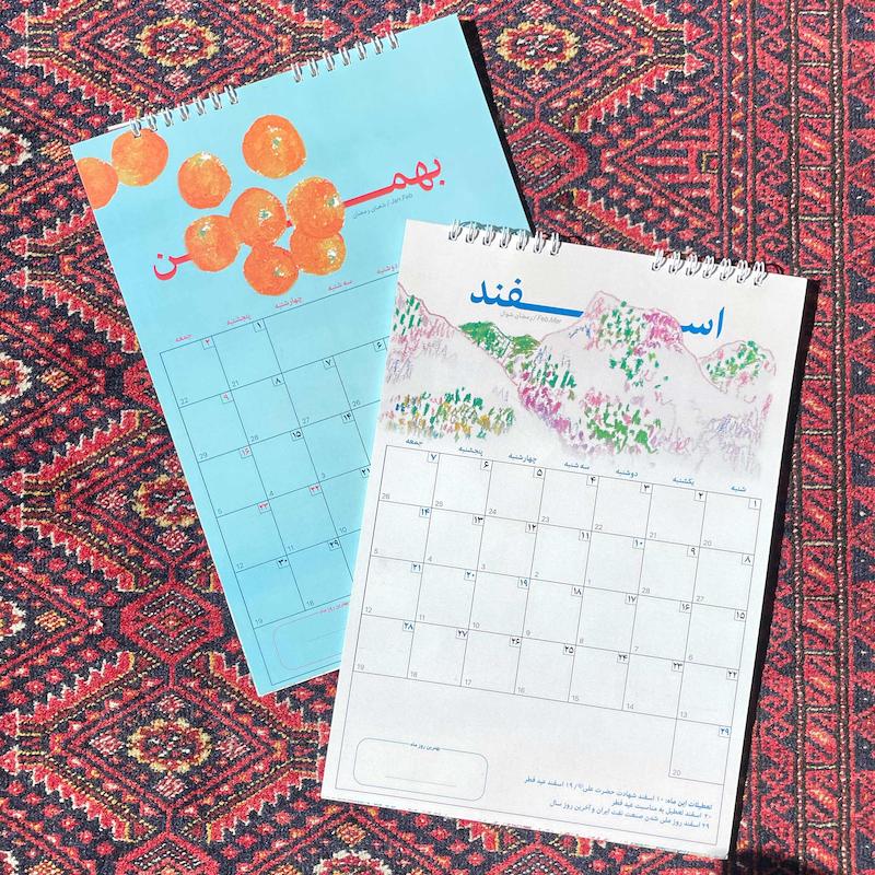 تقویم ۱۴۰۵ دیواری