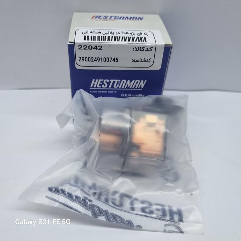 رله فن دوپلاتین(شیشه ای) برندهستورمن(405)