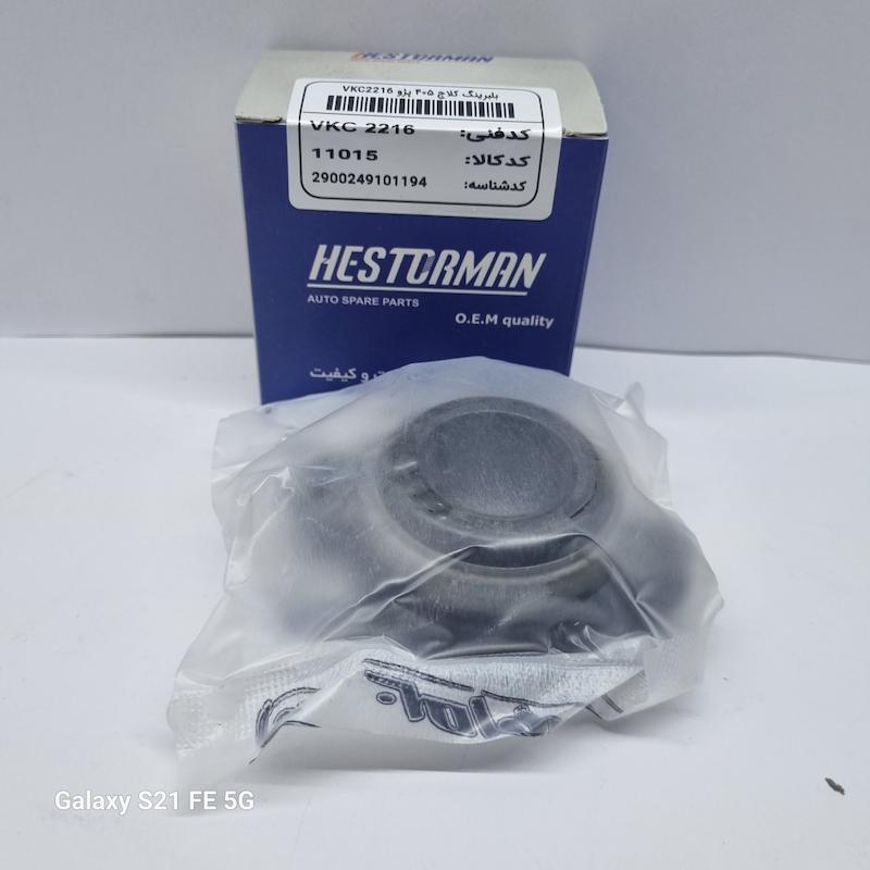 بلبرینگ کلاچ برندهستورمن(405)