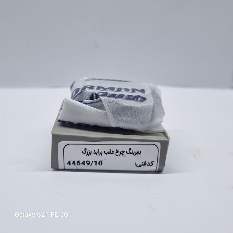 بلبرینگ چرخ عقب بزرگ برند هستورمن (پراید)