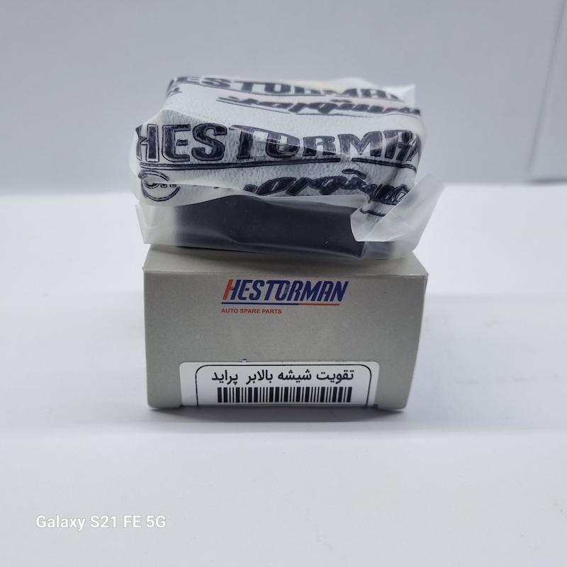 تقویت شیشیه بالابر برند هستورمن(پراید)