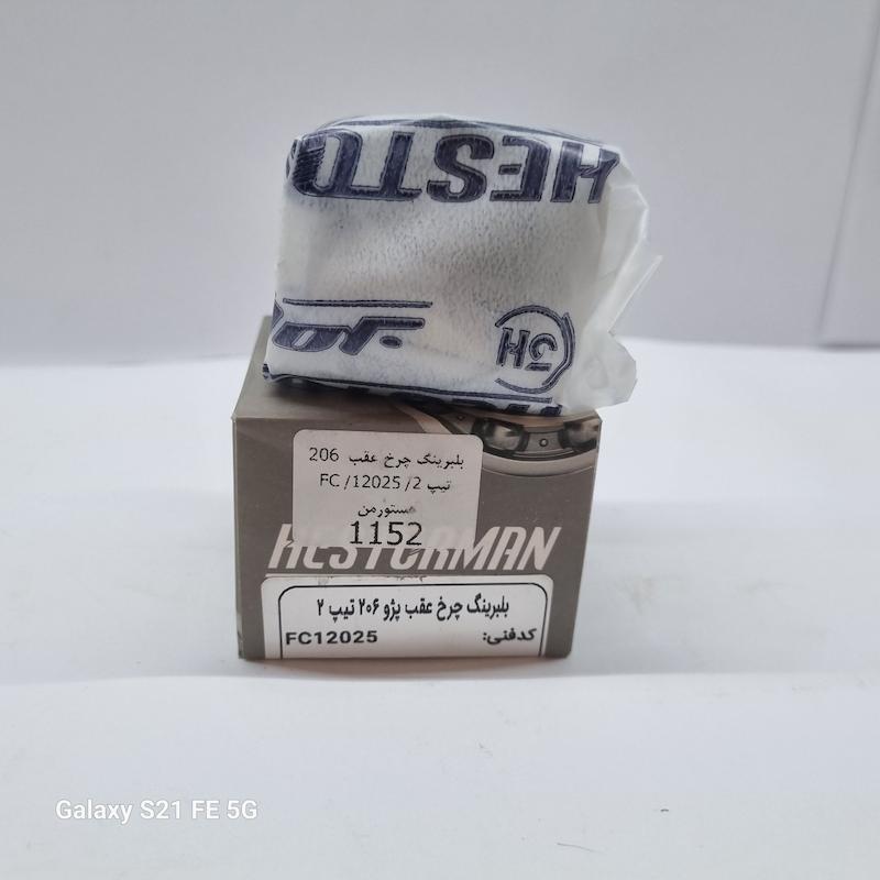 بلبرینگ چرخ جلو(206)تیپ2برندهستورمن