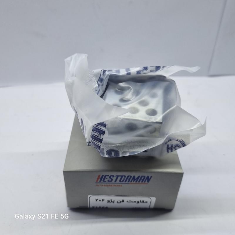 مقاومت فن(206)برندهستورمن