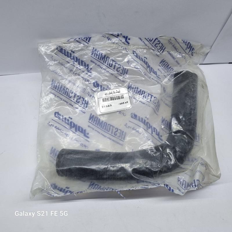 شیلنگ بالا رادیات (پراید) برندهستورمن