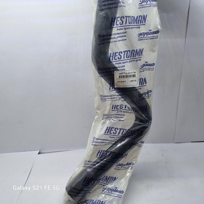 شیلنگ بالا رادیات (405) کلاسیک برند هستورمن