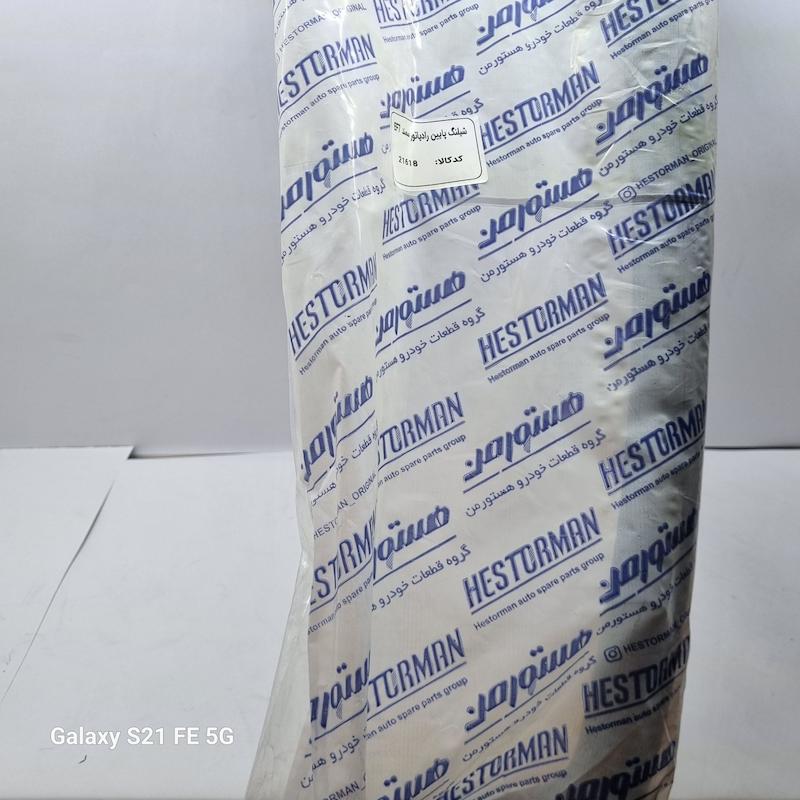 شیلنگ پایین رادیات (سمندملی) برندهستورمن