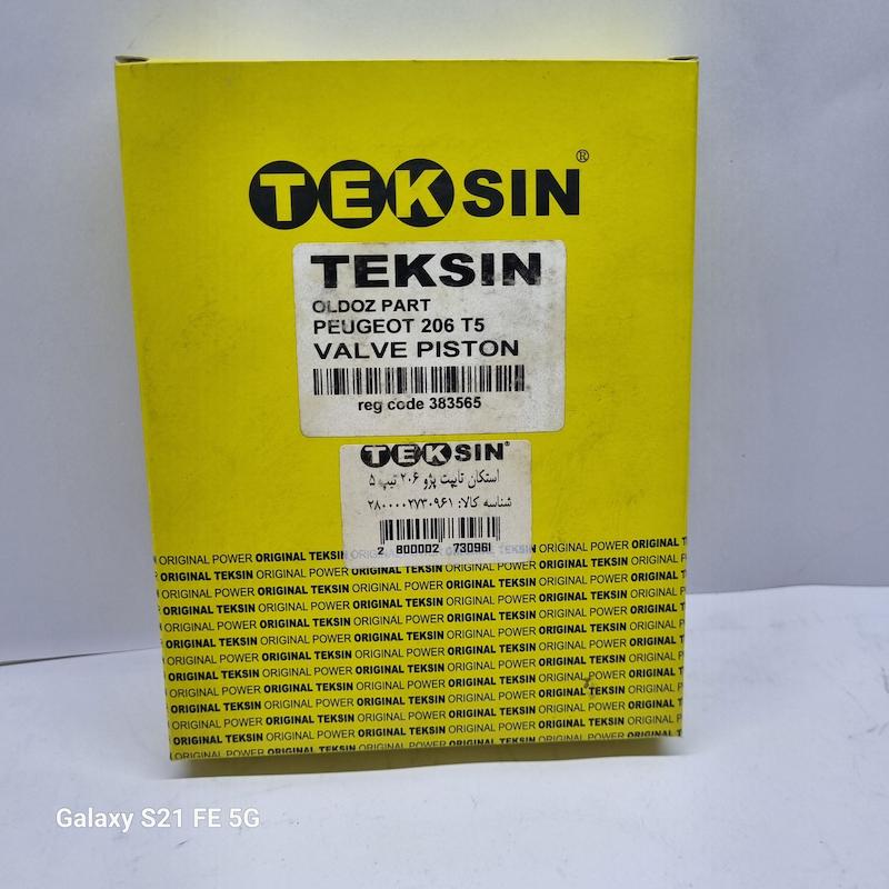 استکان تایپت (206) تیپ5 برند کونکس