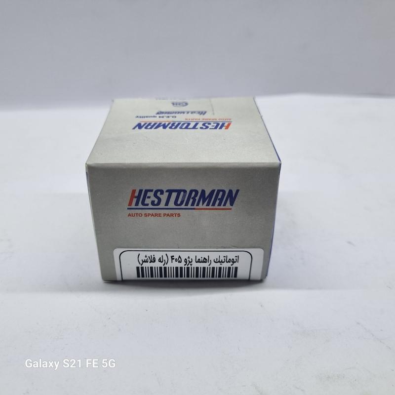 اتوماتیک راهنما (پژو405) رله فلاشر برند هستورمن