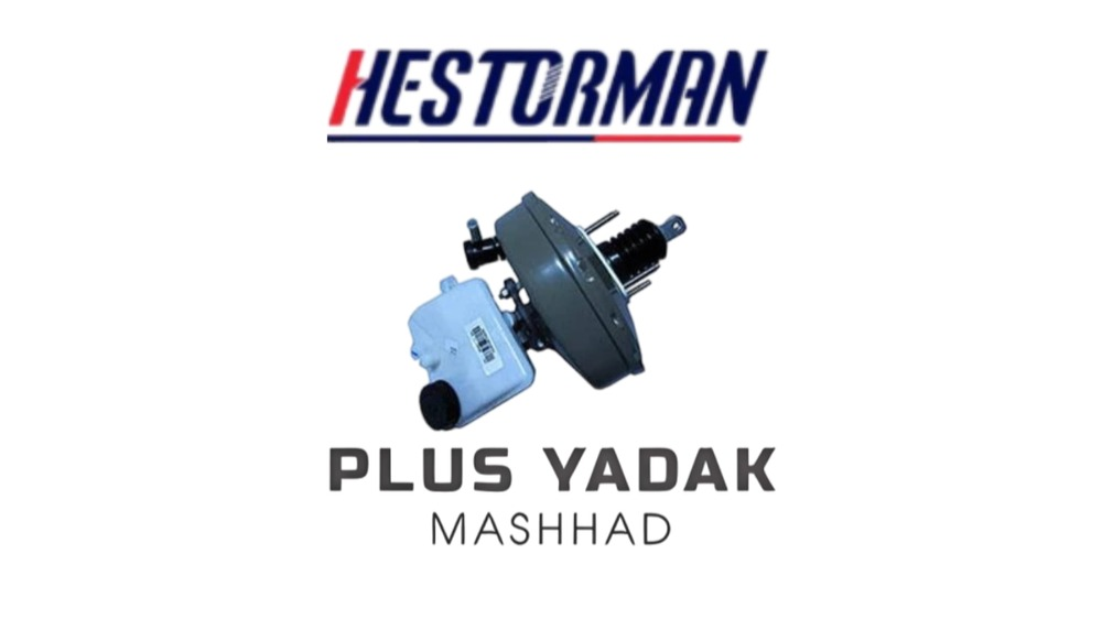 بوستر 9 اینچ برند HESTORMAN (بدون پمپ) پژو 206