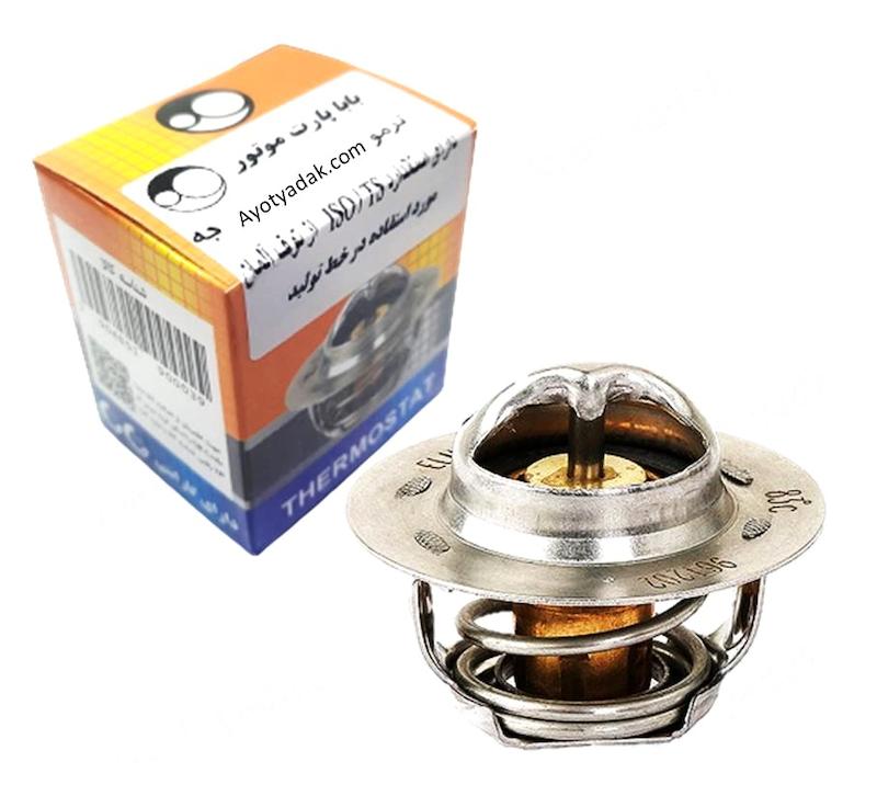 ترموستات 75 درجه ( پژو 206 ) برند بابا پارت