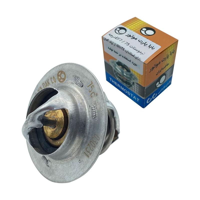 ترموستات 75 درجه ( EF7 ) برند بابا پارت