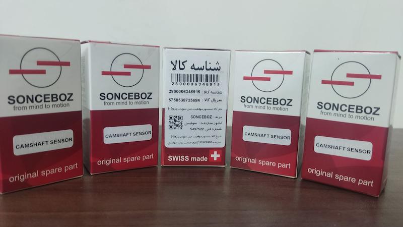 سنسور میل سوپاپ ( پژو 405 ) برند SONCEBOZ اصلی