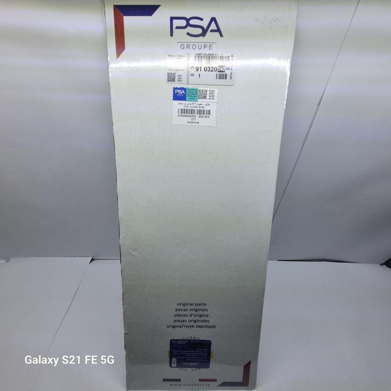 واشر سرسیلندر تعمیری برند PSA ( سمند ملی )