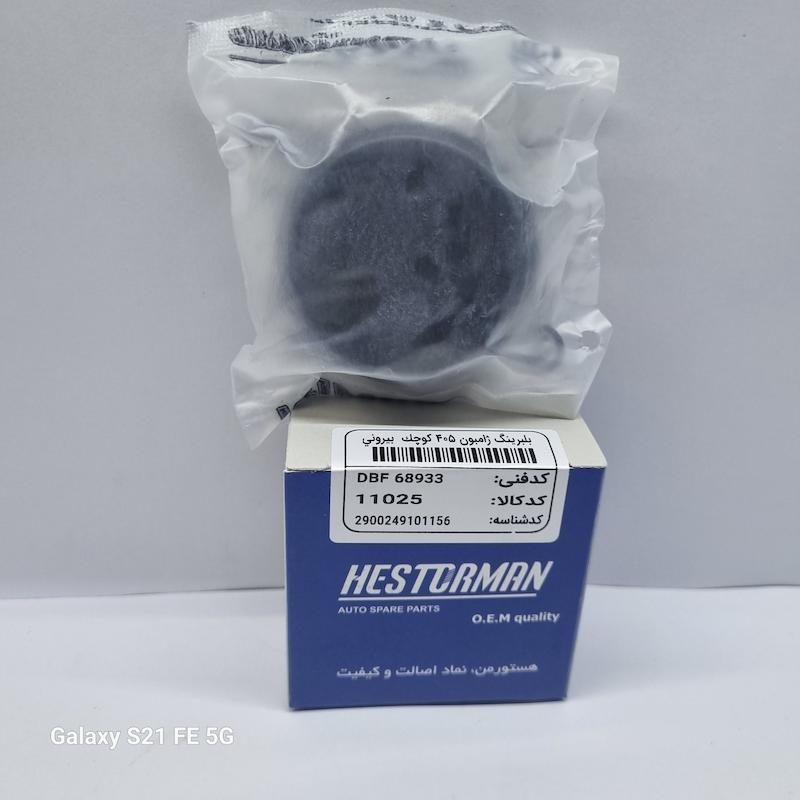 بلبرینگ ژامبون کوچک(بیرونی) برندهستورمن(405)