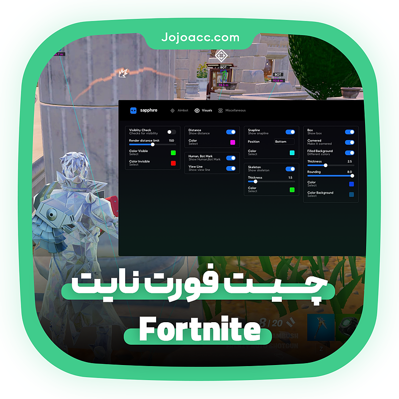  چیت فورت نایت Fortnite