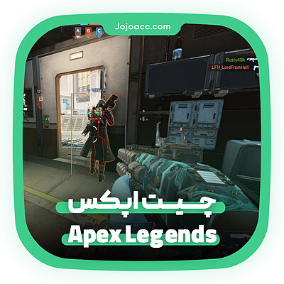  چیت اپکس لگند Apex Legends