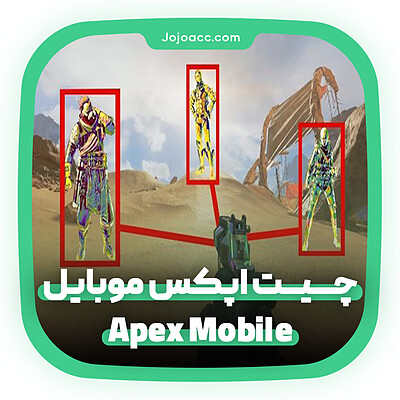 خرید چیت اپکس موبایل Apex Legends Mobile