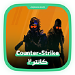 چیت کانتر 2 - Counter-Strike