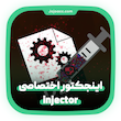 اینجکتور اختصاصی برای تزریق بد افزار چیت 