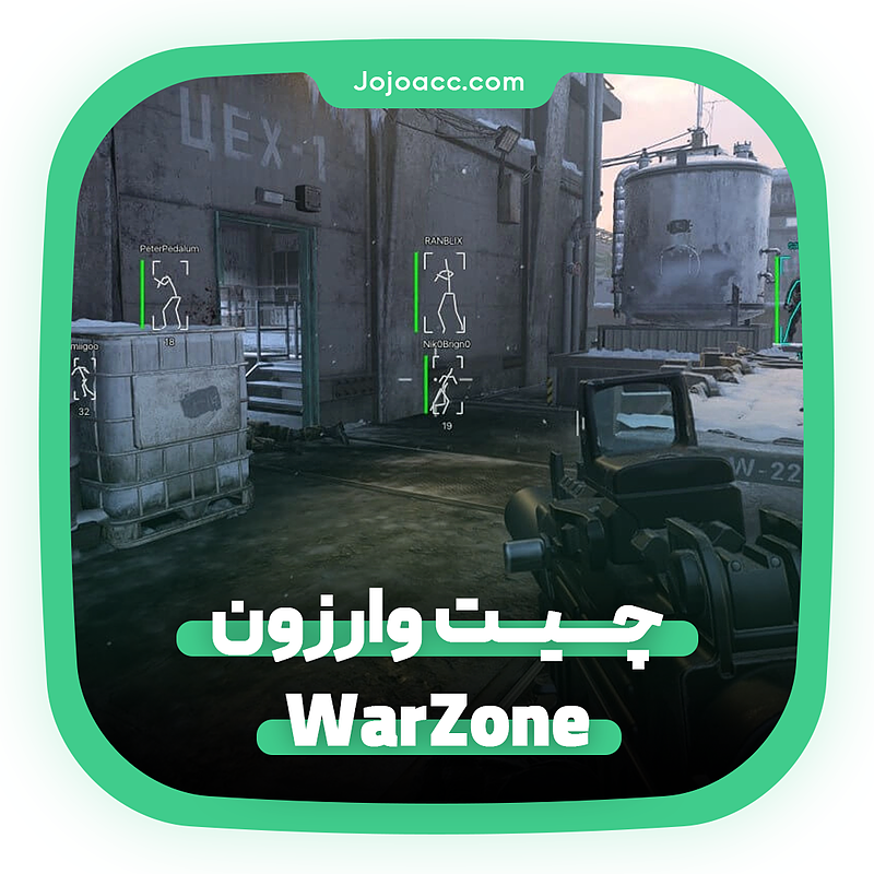 چیت وارزون ( Call of Duty Warzone ) - وال هک / ایم بات