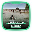 چیت مولتی هک PUBG PC