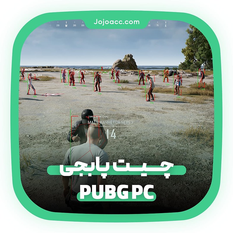 چیت مولتی هک PUBG PC