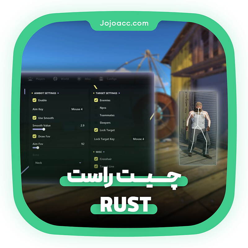 چیت بازی RUST 