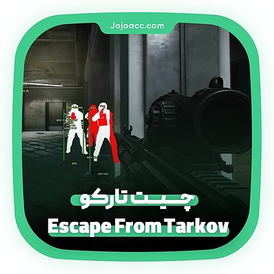 چیت بازی Escape From Tarkov