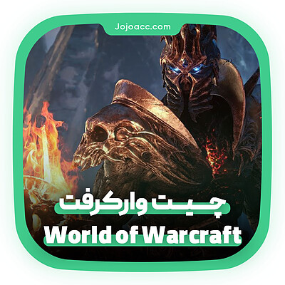 چیت و بات بازی وارکرفت World of Warcraft