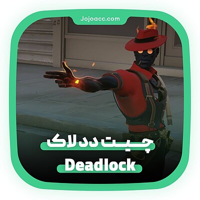 چیت بازی Deadlock