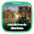 چیت وارزون ( Call of Duty Warzone ) - وال هک / ایم بات