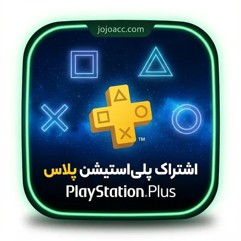 خرید پلستیشن پلاس + PS Plus 