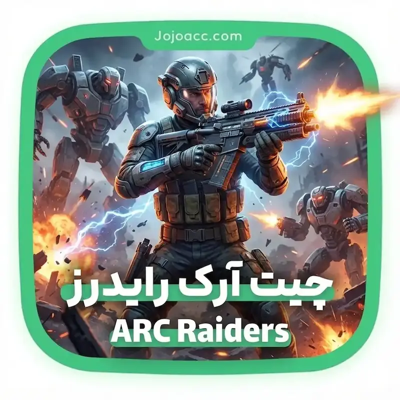 چیت ARC Raiders