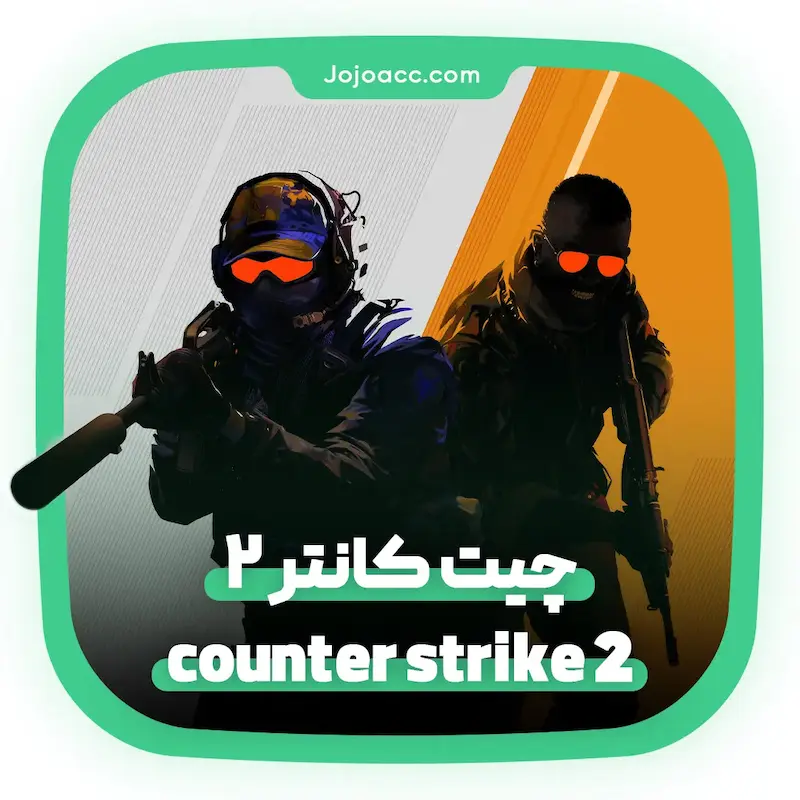 چیت کانتر 2 - Counter-Strike