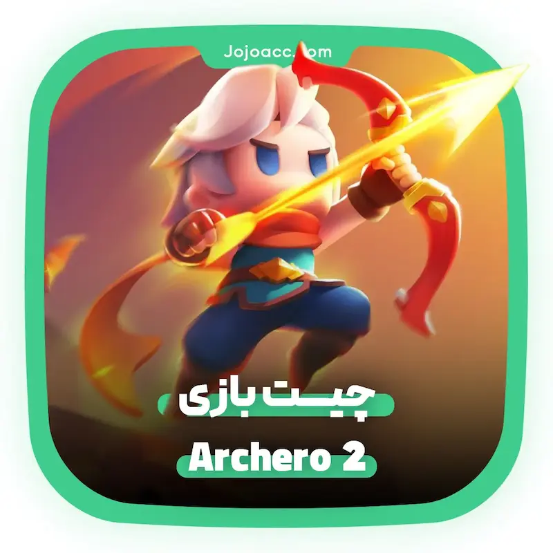 چیت archero 2 