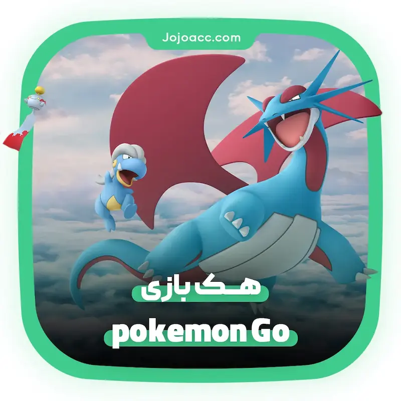 هک pokemon Go