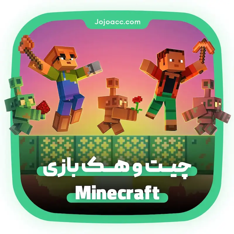 هک ماینکرافت موبایل
