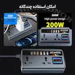 اینورتر فندکی خودرو 200 وات (مبدل برق 12 به 220 ولت ماشین)