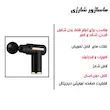 ماساژور تفنگی راف مدل R.32800 
