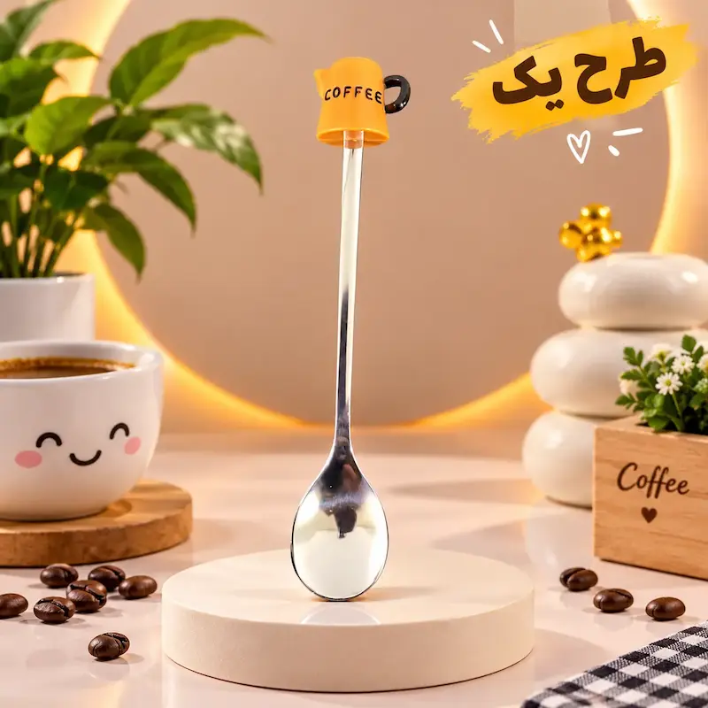 قاشق استیل سر کافی فانتزی 