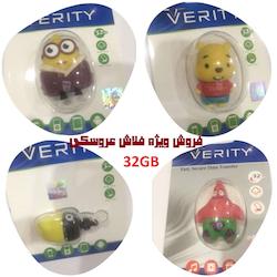 فـــــلش عــــــروسکی