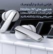 هدفون بلوتوثی هایلو مدل W1